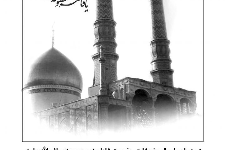 اردوی زیارتی قم-جمکران